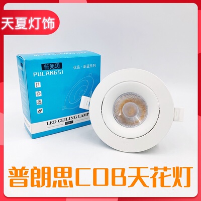 嵌入式可调角度中性光天花灯