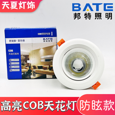邦特照明cob天花射灯led吊顶嵌入式筒灯7w15w20w30w服装店孔洞灯