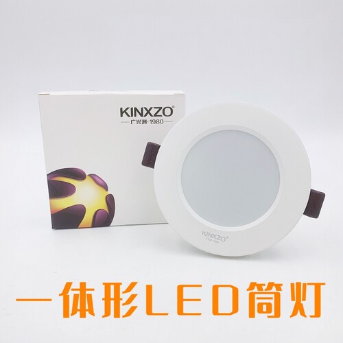 广兴嵌入式led筒灯吊顶天花灯