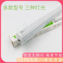 方形led灯管t5一体化支架t8日光灯管中性光0.6米铝材1.2米20w40w