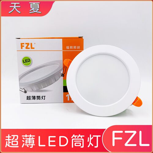 高亮照明超薄led吊顶天花灯