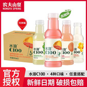包邮 农夫山泉水溶C100混合装 柠檬西柚青皮桔全国 15瓶 口味445ml