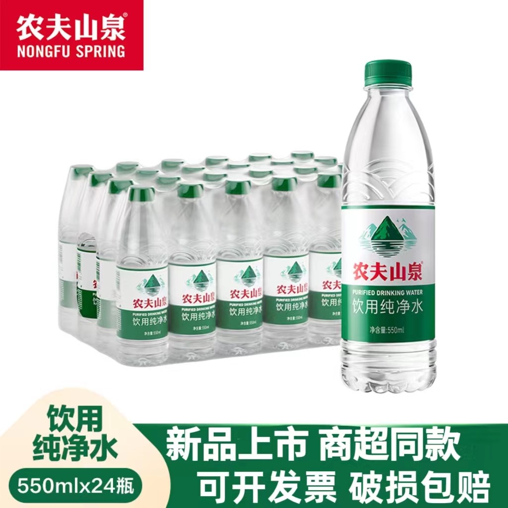 25年产农夫山泉纯净水550ml*24瓶图片