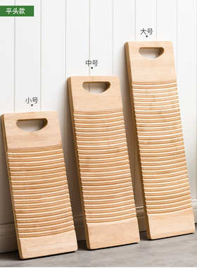 实木搓衣板跪用大号洗衣板家用加厚迷你小号木质罚跪洗衣板非塑料