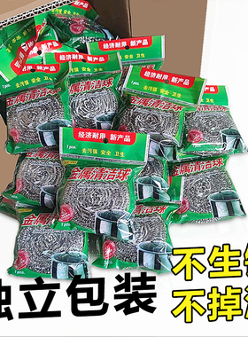 钢丝球清洁球独立包装大号不生锈不掉渣家用去污洗碗刷锅不锈钢球