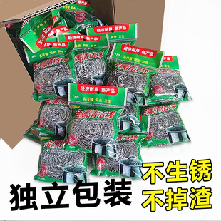 大号不生锈不掉渣家用去污洗碗刷锅不锈钢球 钢丝球清洁球独立包装