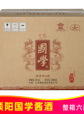 颐阳53度国学酱酒500ml*6瓶酱香型白酒文登学厂家山东威海特产