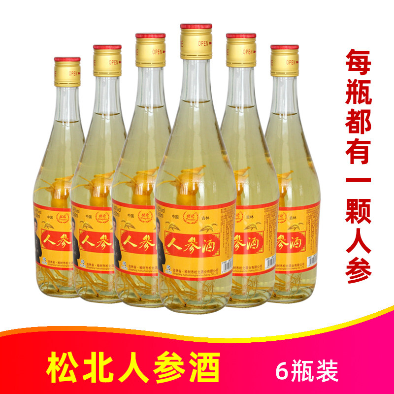 42度松北人参酒人参枸杞酒500ml*6瓶养生食材浸泡东北长白山特产