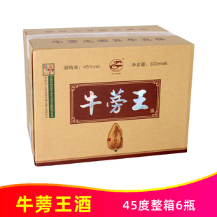 千岁树45度牛蒡王酒500ml*6瓶整箱黄金牛蒡酒大力子山东沂蒙特产