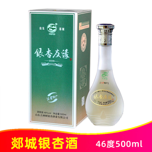 郯城银杏酒千岁树46度银杏友缘500ml古神树白果养生山东沂蒙特产