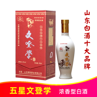 颐阳牌五星文登学52度浓香型白酒纯粮优级送礼佳品山东威海特产
