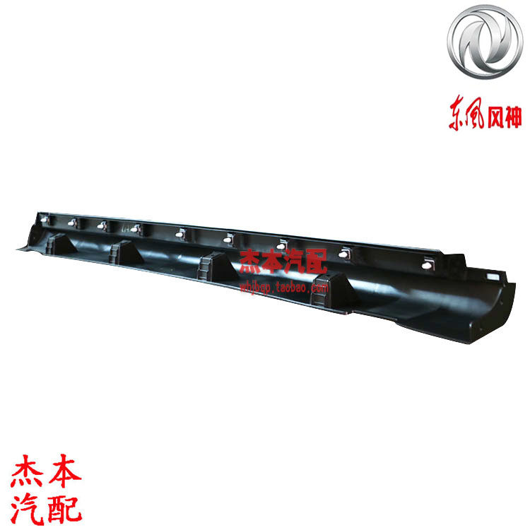 东风风神AX7下边梁 侧裙边 侧边下护板 侧边梁