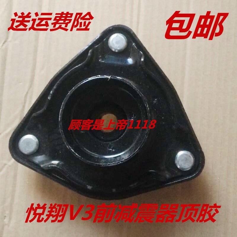 适配长安悦翔V3前减震器顶胶前减上盖平面轴承胶垫避震器上座配件