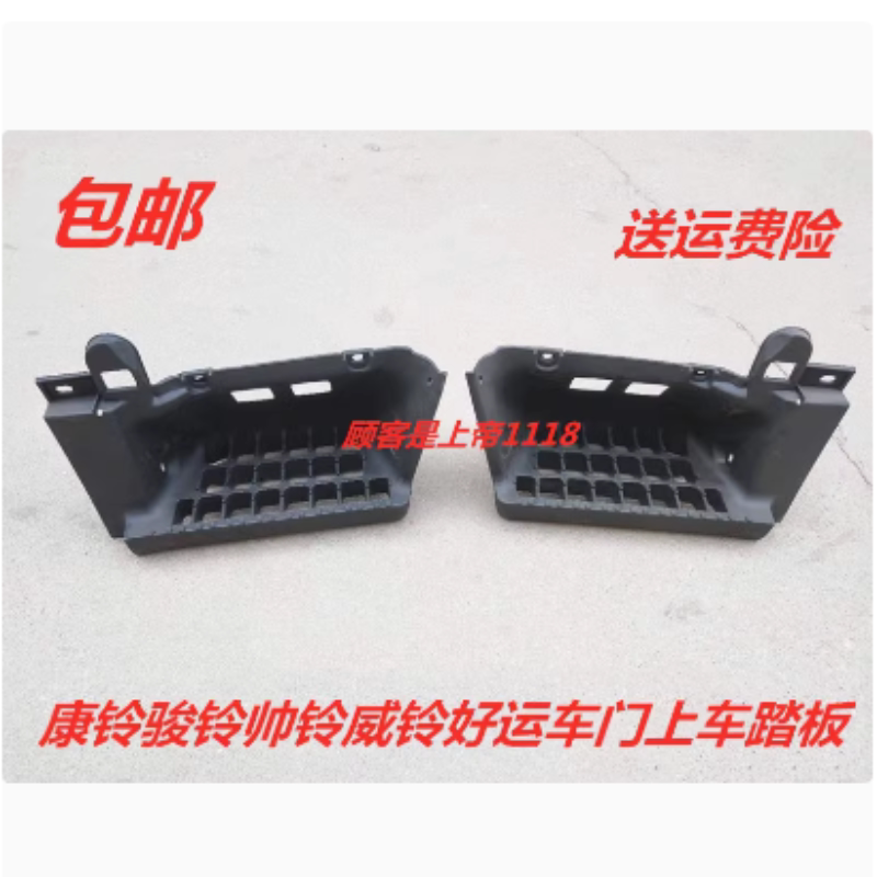 适配江淮轻卡货车康铃骏铃帅铃威铃好运车门上车踏板脚踏板配件