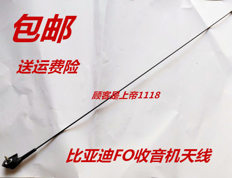 适配比亚迪F0车外收音机天线装饰底座FO车顶信号接收天线总成配件