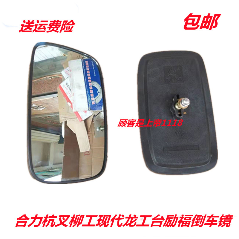 适配叉车镜子倒车镜后视镜反光镜合力杭叉柳工现代龙工台励福通用