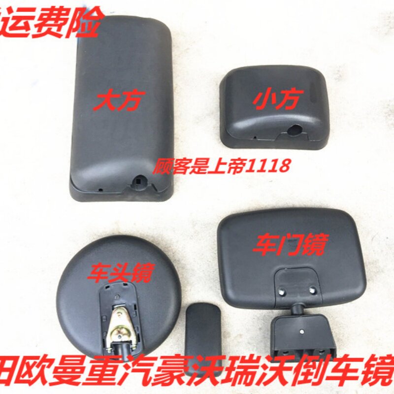 适配欧曼重汽豪沃瑞沃江淮格尔发威铃3倒车镜后视镜倒车镜包邮
