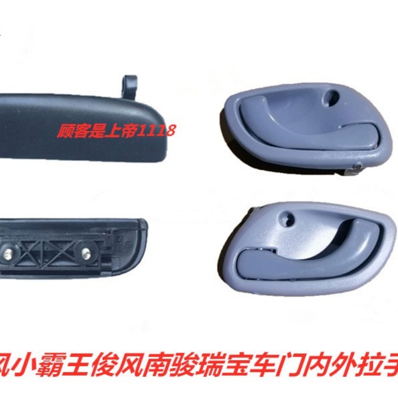 适配凯马W01K22东风小霸王俊风南骏瑞宝车门内外拉手把手内扣手扣