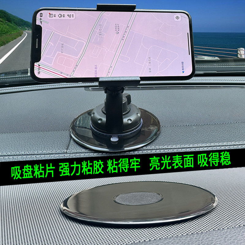 仪表台吸盘转接粘片中控台手机支架粘胶底座强力双面胶转吸圆盘垫图片