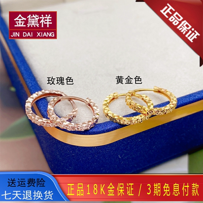 18K金满天星耳圈耳扣正品玫瑰金
