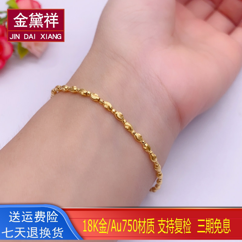 18K金手链女黄金橄榄转运珠手链