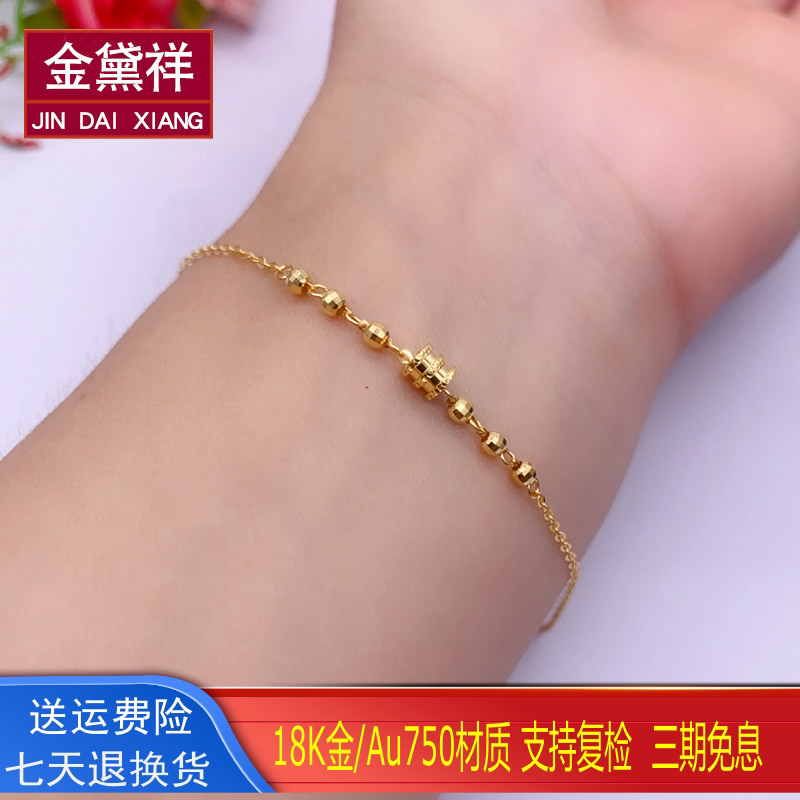 18K金小蛮腰手链彩金转运珠手饰