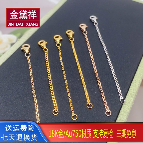 18K金加长链尾龙虾扣十字肖邦链