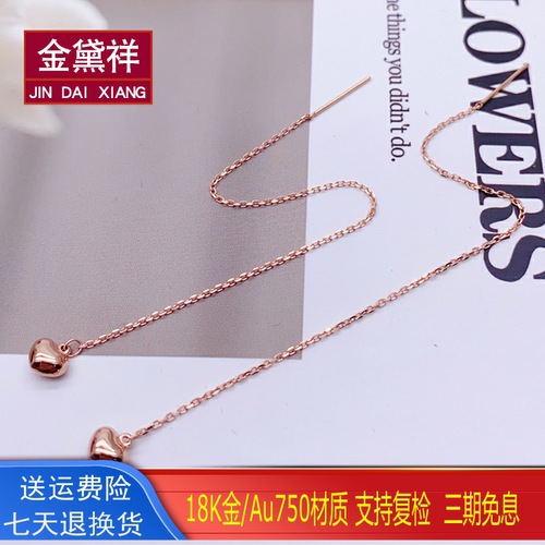 18K金耳线女玫瑰金心形流苏耳线