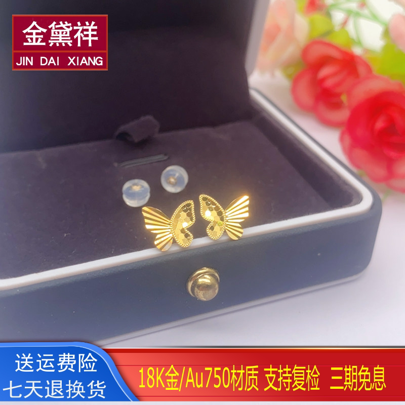 18K金耳钉女彩金黄金蝴蝶耳钉