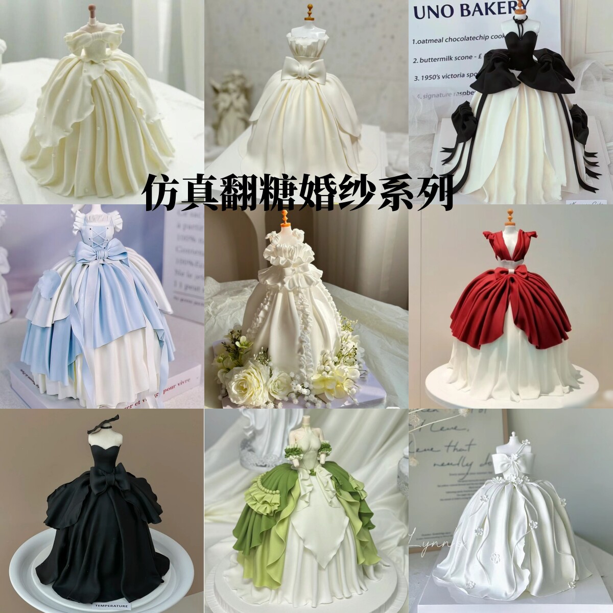 新款翻糖婚纱仿真生日蛋糕模型女神订婚节日装扮样品