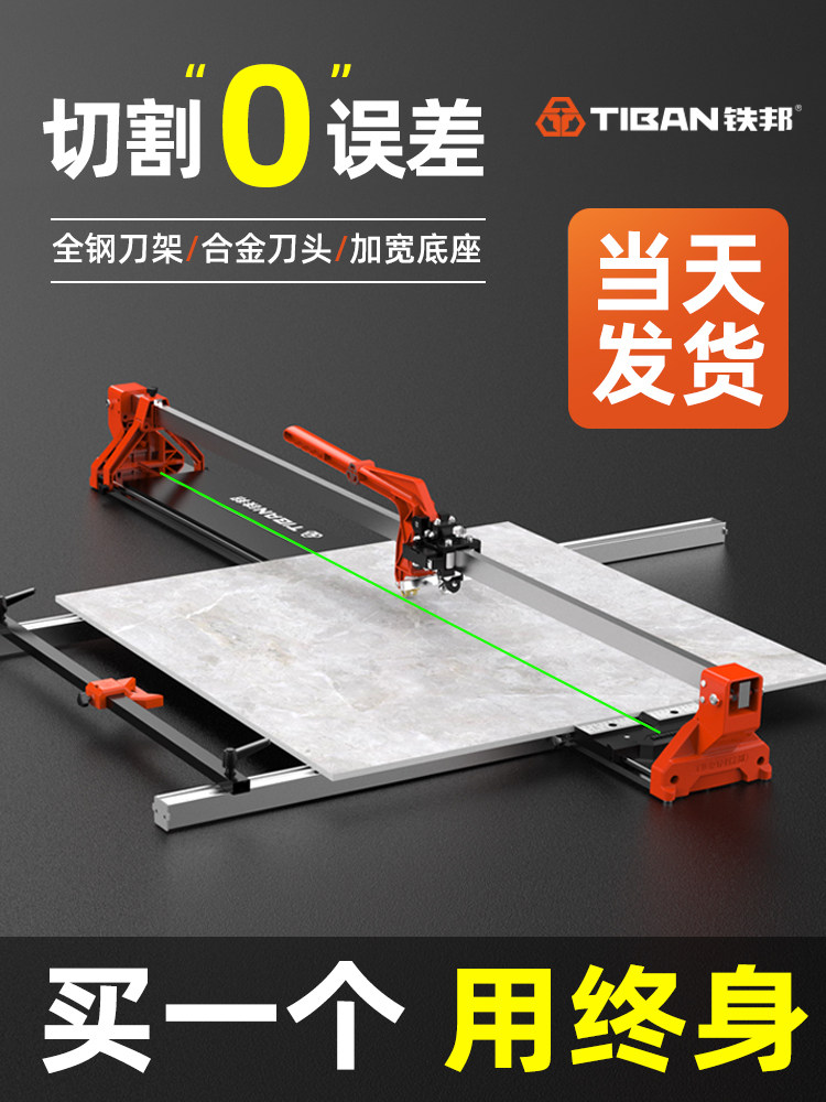 高精度瓷砖切割机铁邦石材大板推拉刀手动推刀地砖切割贴磁砖神器