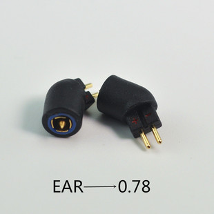 EAR转0.78 Acoustune Pentaconn 耳机插针转接头 线材转换针