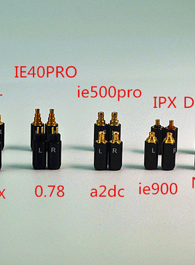 mmcx 0.78a2dc ie900 n5005 Rar ie40pro ie500pro IPX耳机线插针