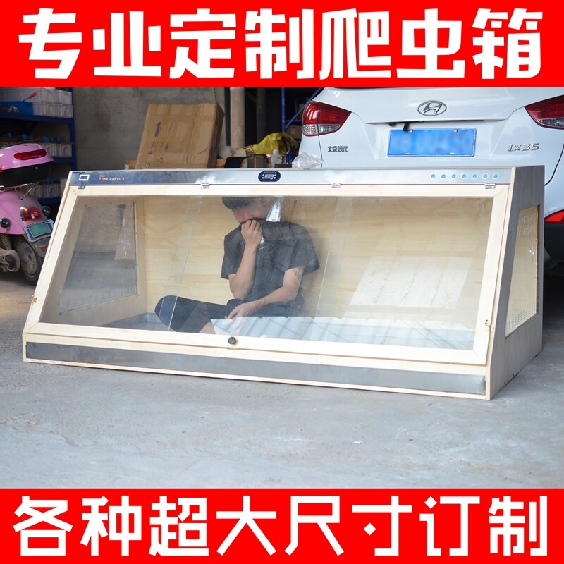 爬虫箱订制定制尺寸鹦鹉保温箱保爬宠缸/箱