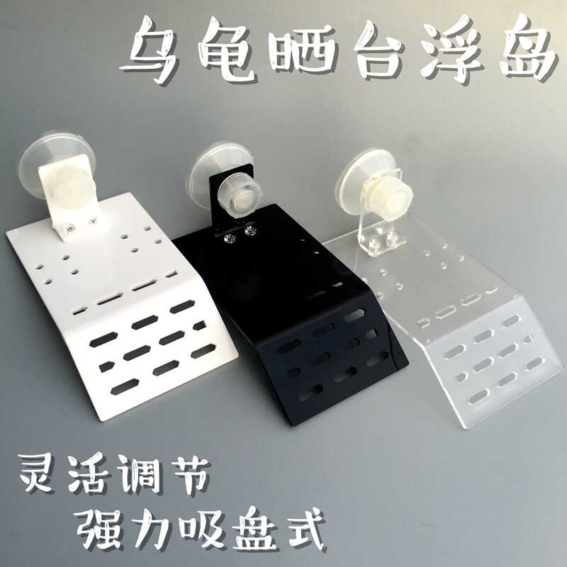 水龟爬梯爬坡造景晒背补钙台