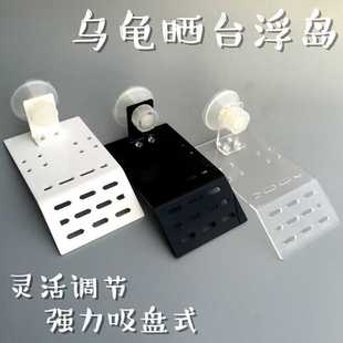 水龟爬梯爬坡造景巴西龟草龟黄缘乌龟晒台剃刀黄头晒背补钙台浮台