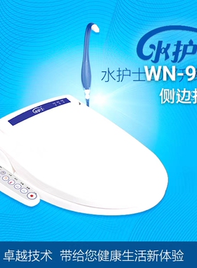 水护士智能马桶盖洁肠仪家用洁肠便秘宝排毒肛门清洗990D助便神器