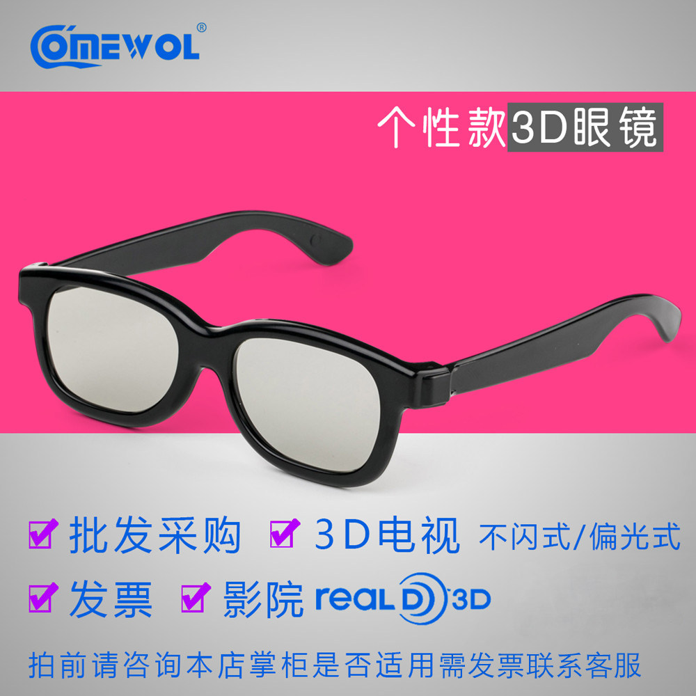 Lunettes 3D COMEWOL - Ref 2627600 Image 1