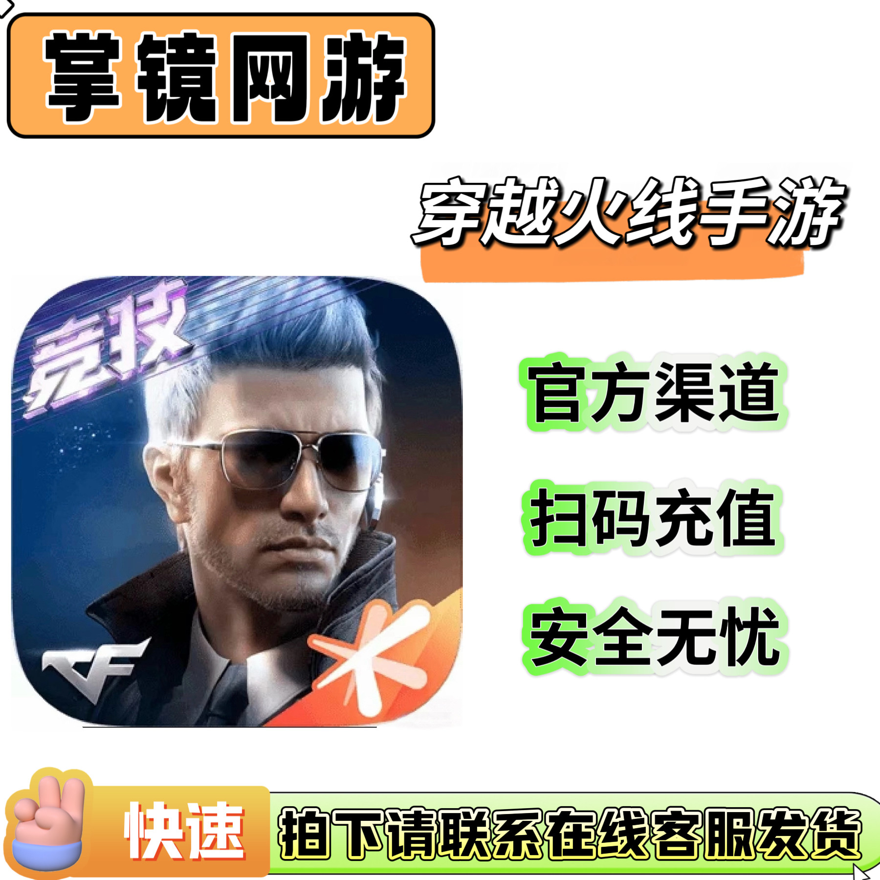 CF穿越火线手游充值CFM币小黑卡悦享卡黑曜卡无需验证码高效代充