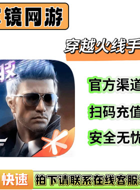 CF穿越火线手游充值CFM币小黑卡悦享卡黑曜卡无需验证码高效代充