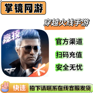 CF穿越火线手游充值CFM币小黑卡悦享卡黑曜卡无需验证码高效代充