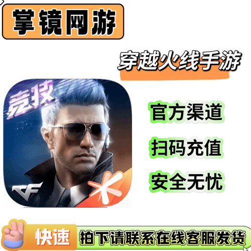 CF穿越火线手游充值CFM币小黑卡悦享卡黑曜卡无需验证码高效代充