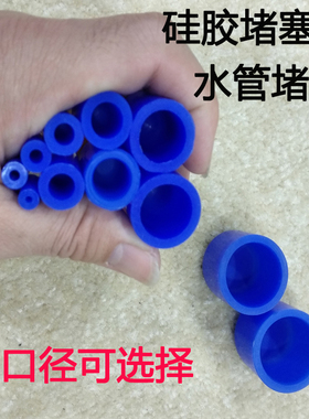 硅胶堵硅胶帽耐高温高压废气堵头汽车发动机水堵头水管堵头黑蓝色