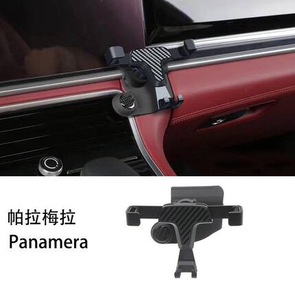 适用保时捷18-21款帕拉梅拉971车载底座导航车内支撑架17mm球头