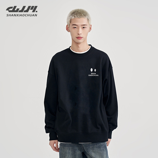 山小川美式简约百搭无帽冬季长袖潮牌加绒加厚青少年圆领卫衣男款