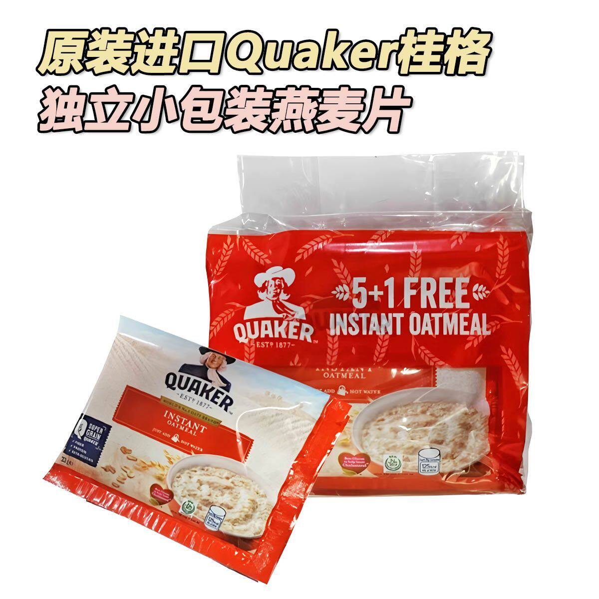 菲律宾原装进口桂格燕麦片冲泡33克X6小包