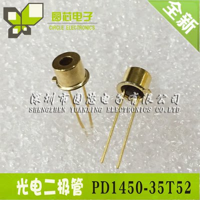 PD1450-35T52 PIN光电二极管 InGaAs 1000nm-1600nm 半角±40°