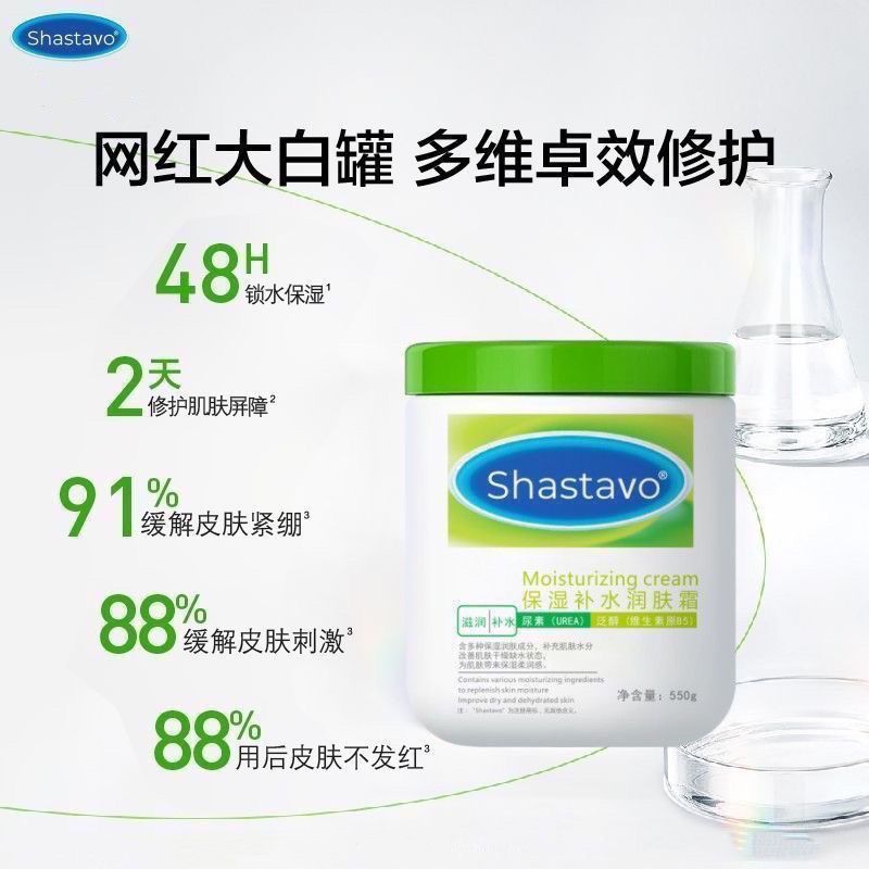 【官方正品】大白罐550g润肤面霜身体乳补水保湿秋冬不含烟酰胺