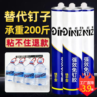 快干免钉胶强力防水瓷砖墙面粘画踢脚线木工专用玻璃胶水透明速干