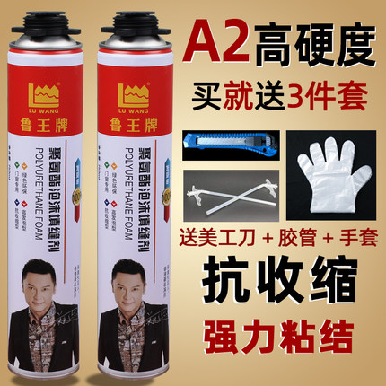 A2加硬900克88倍聚氨酯发泡胶填充剂膨胀泡沫填缝剂门窗密封防水